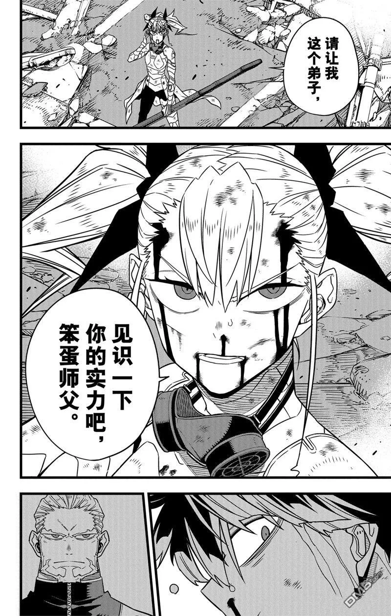 第85话21