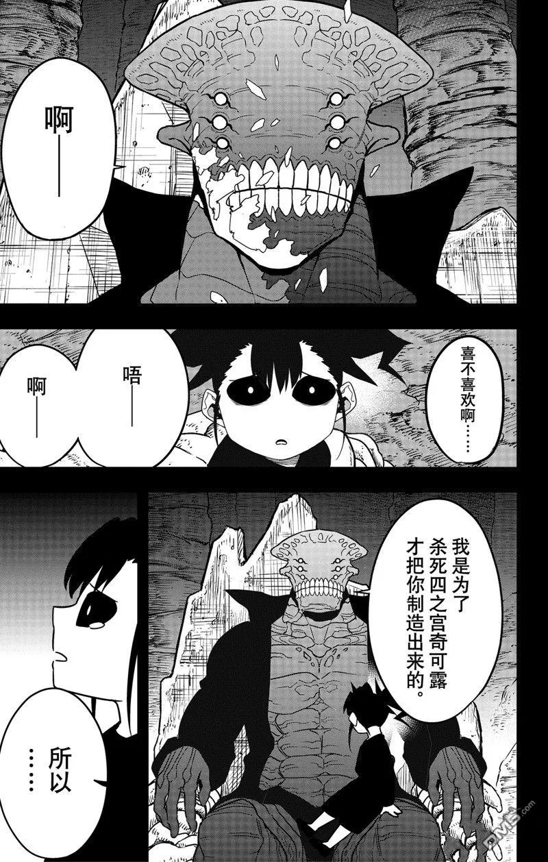 第85话4