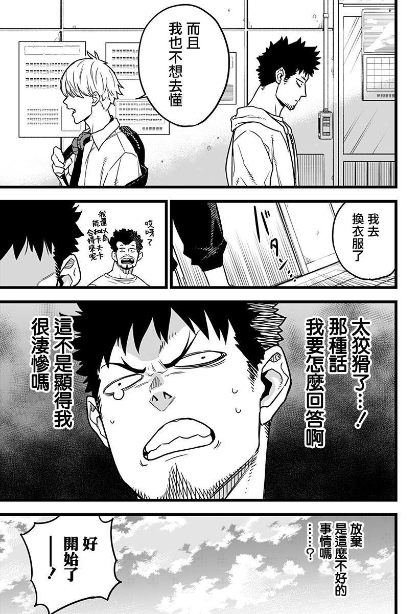 第1话16
