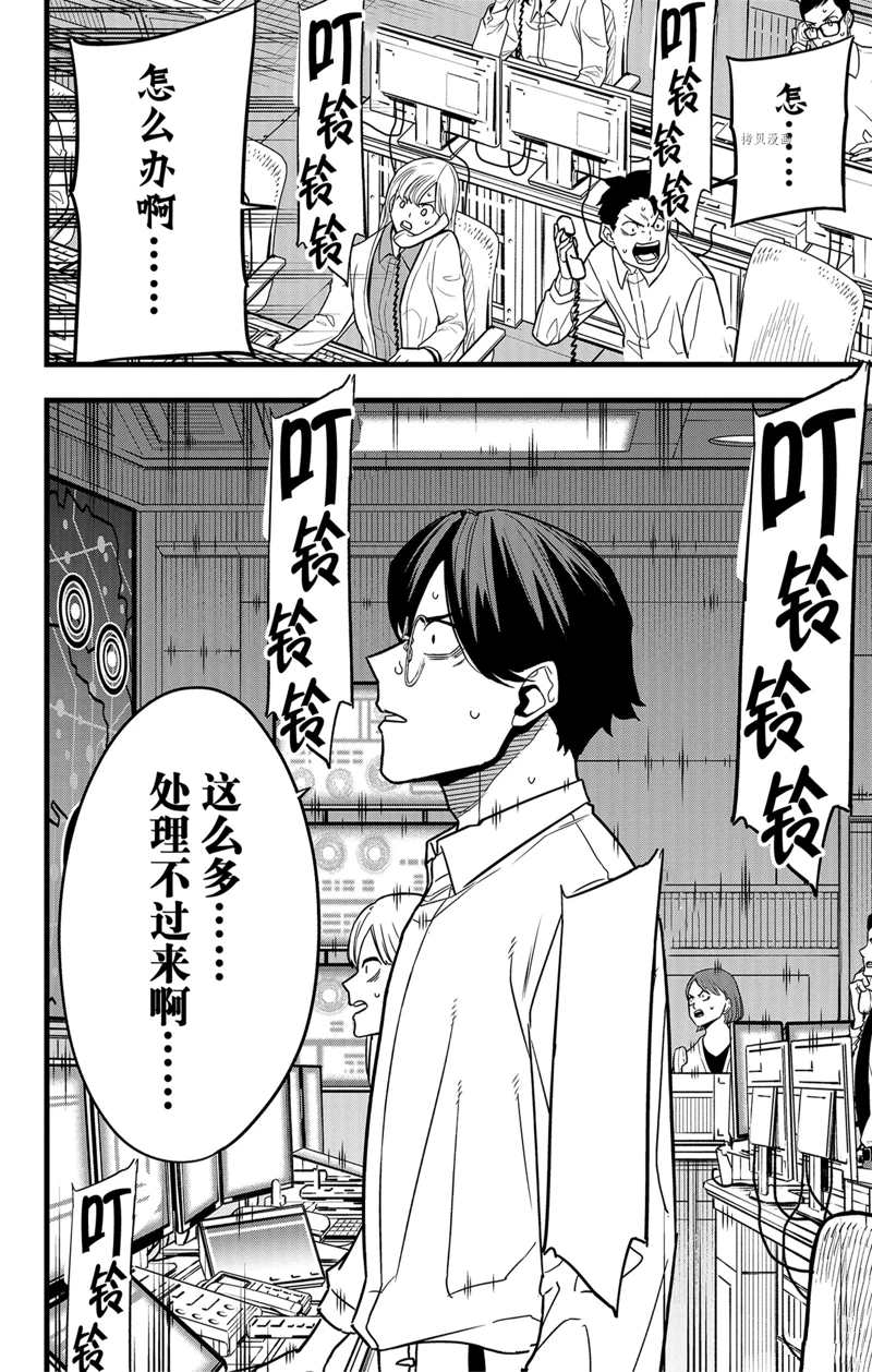 第70话11