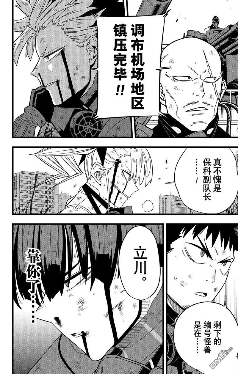 第94话11