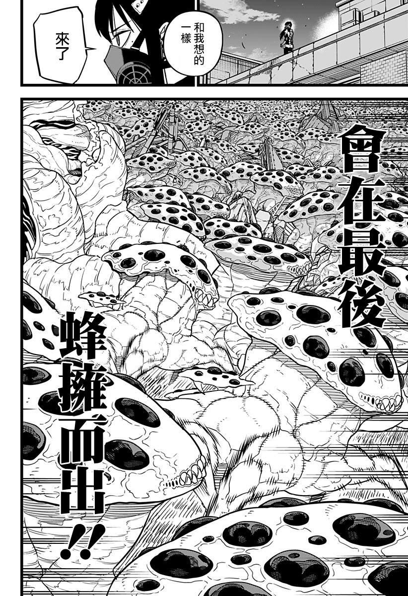 第14话11