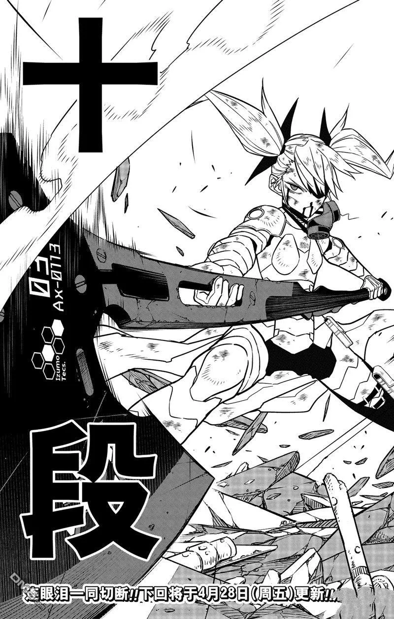 第84话20