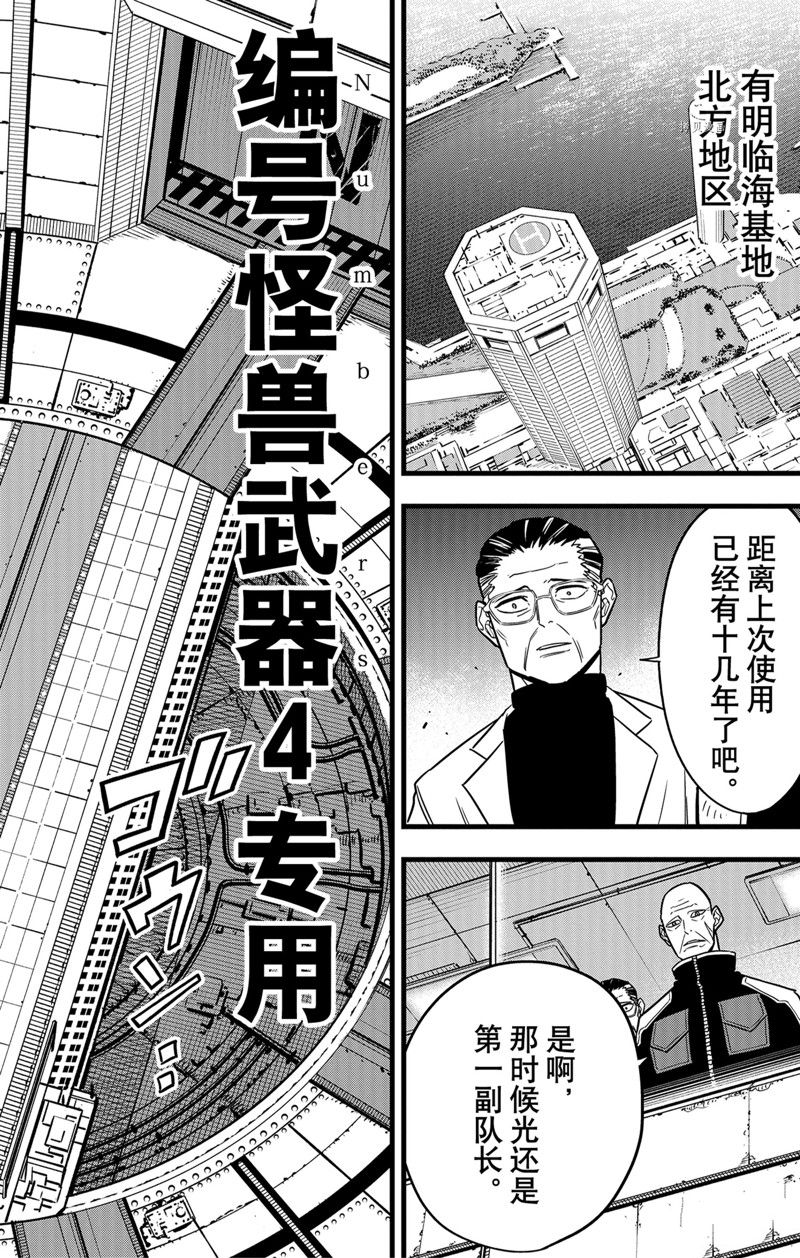 第71话17