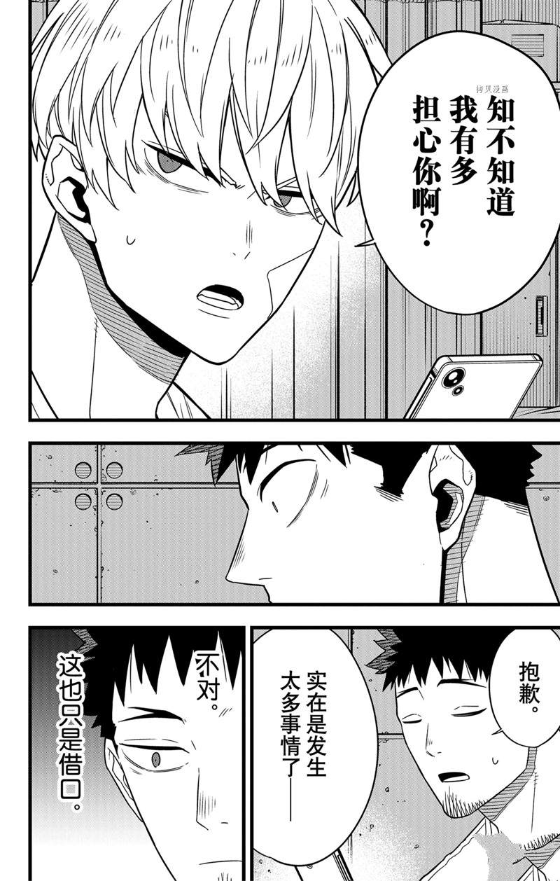 第67话13