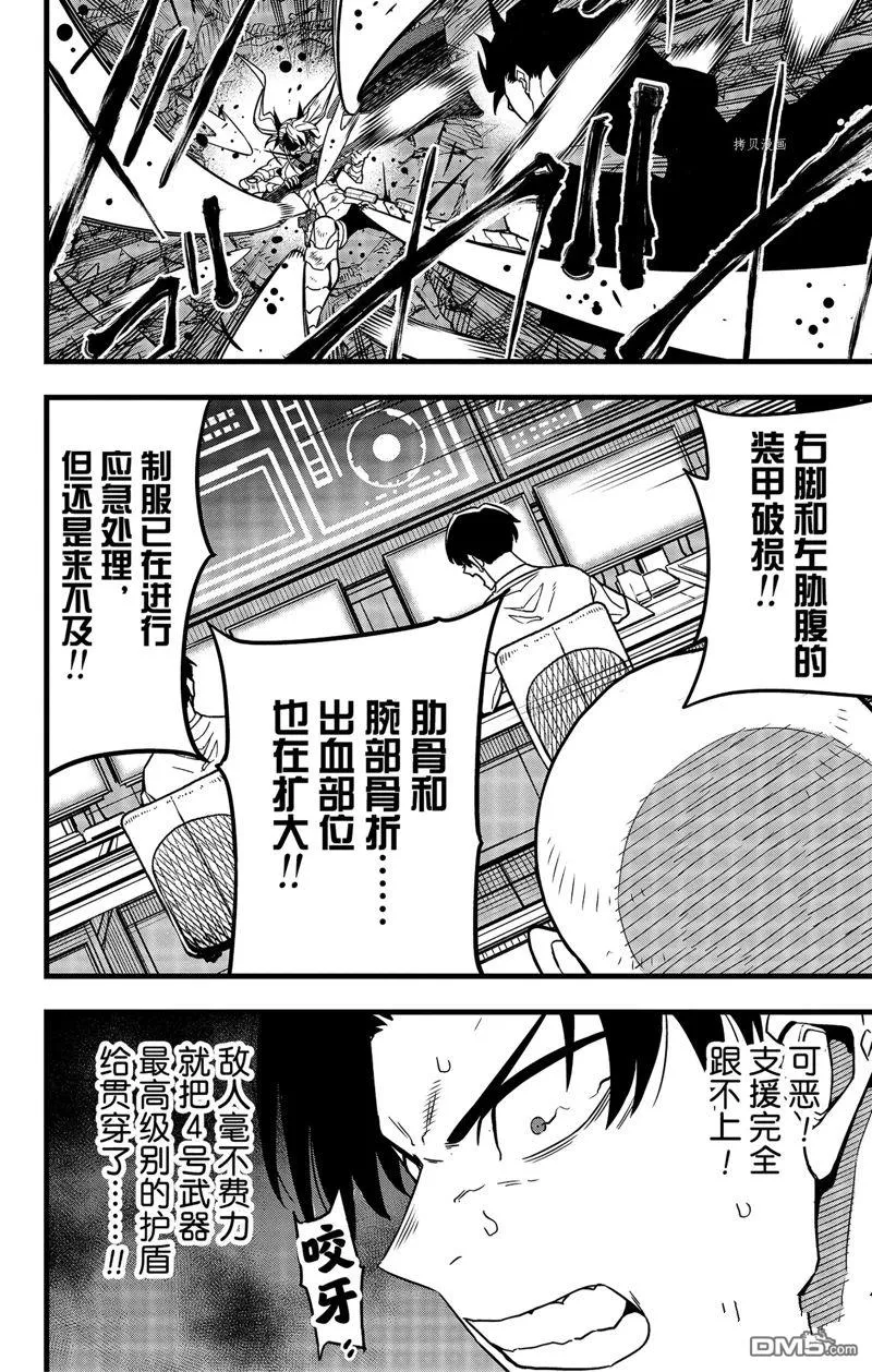 第79话5