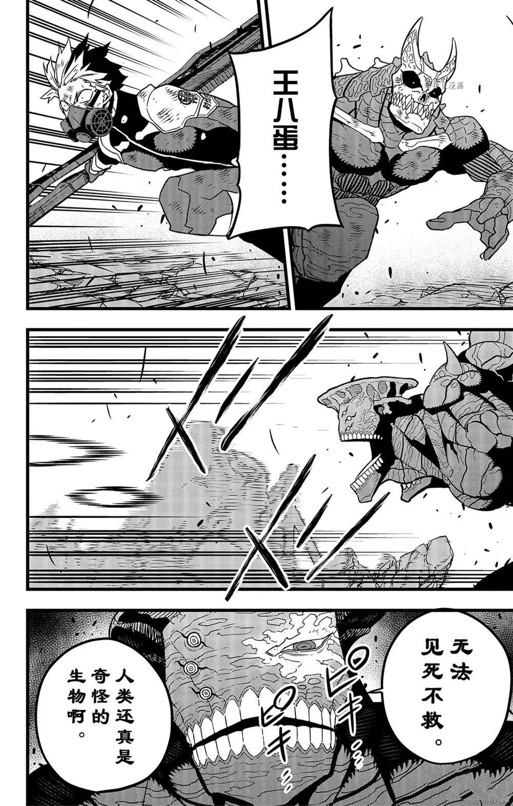 第53话19