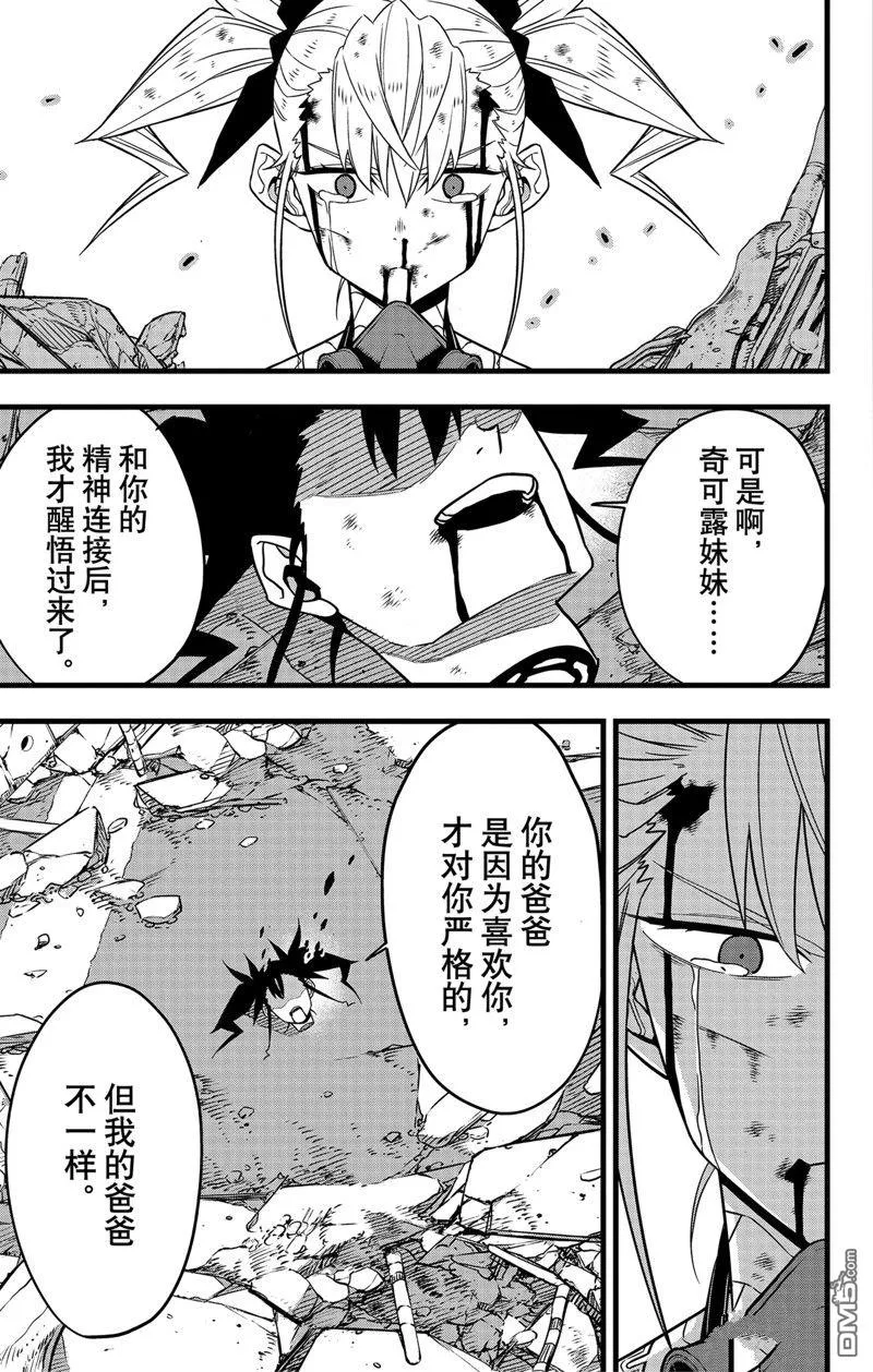 第85话12