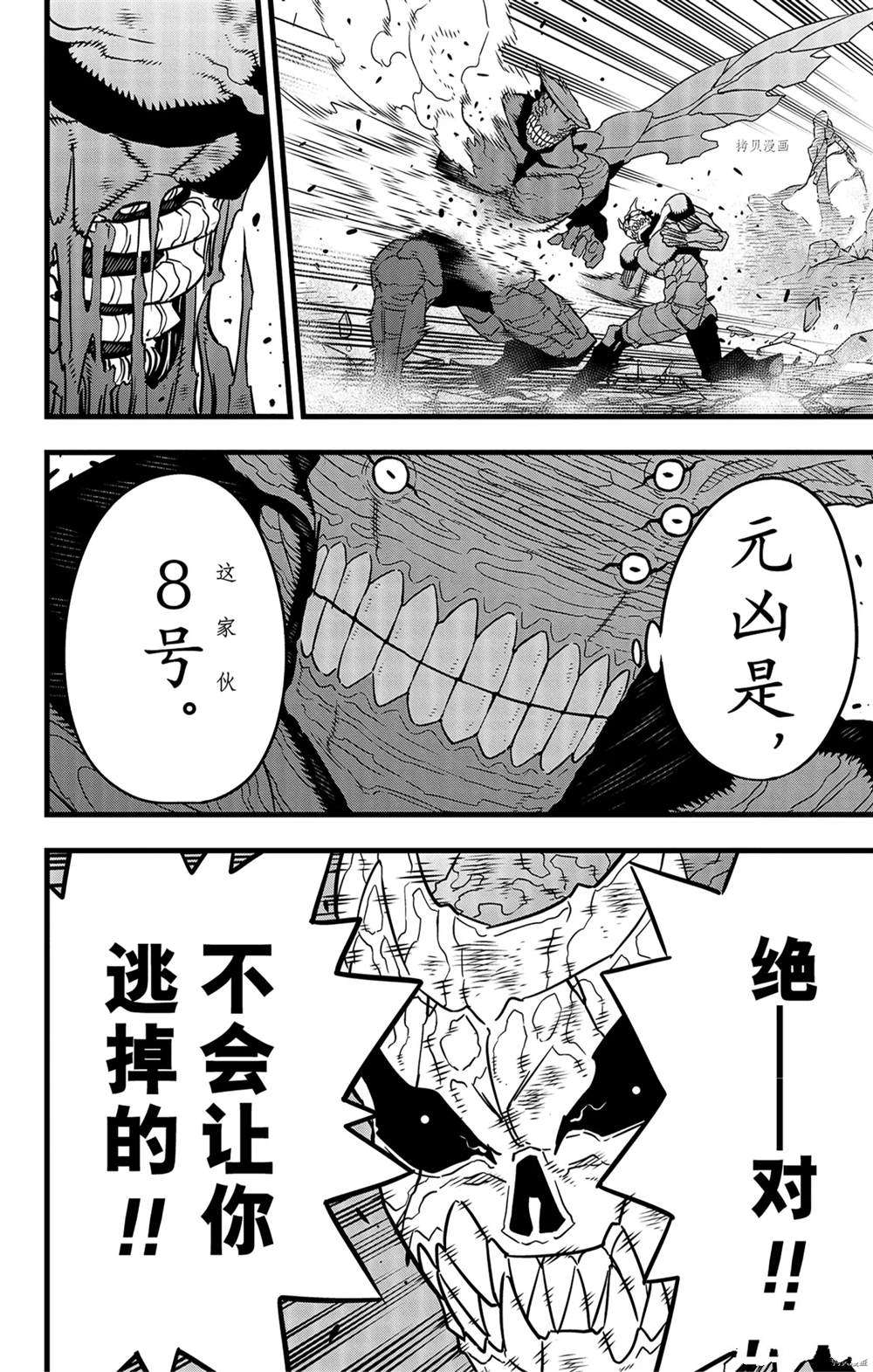 第53话7