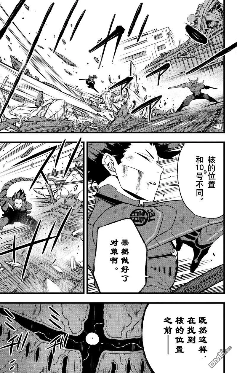 第90话4