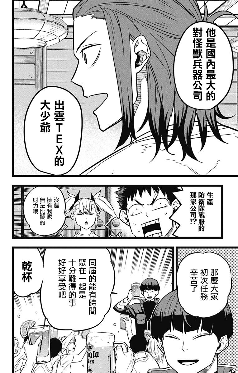 22话10