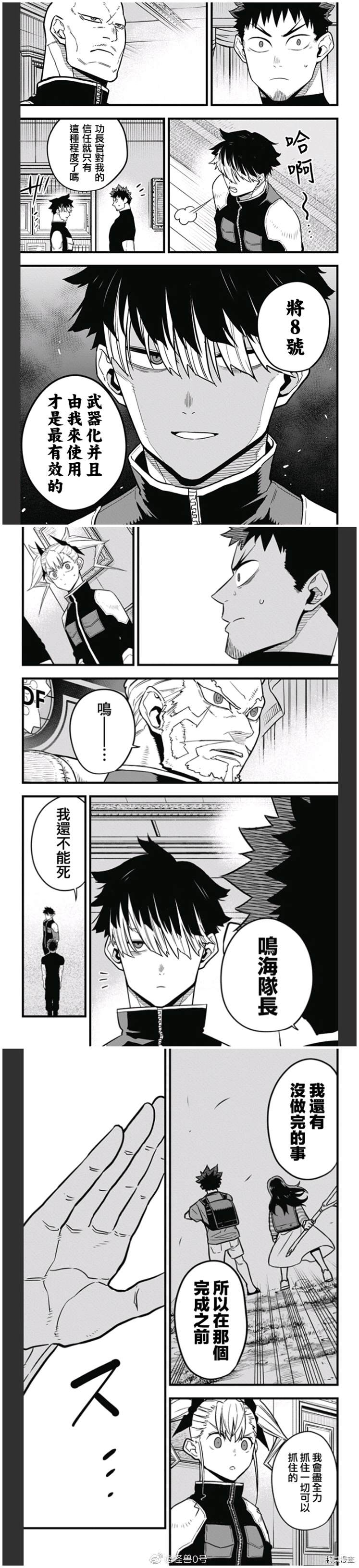 第40话14