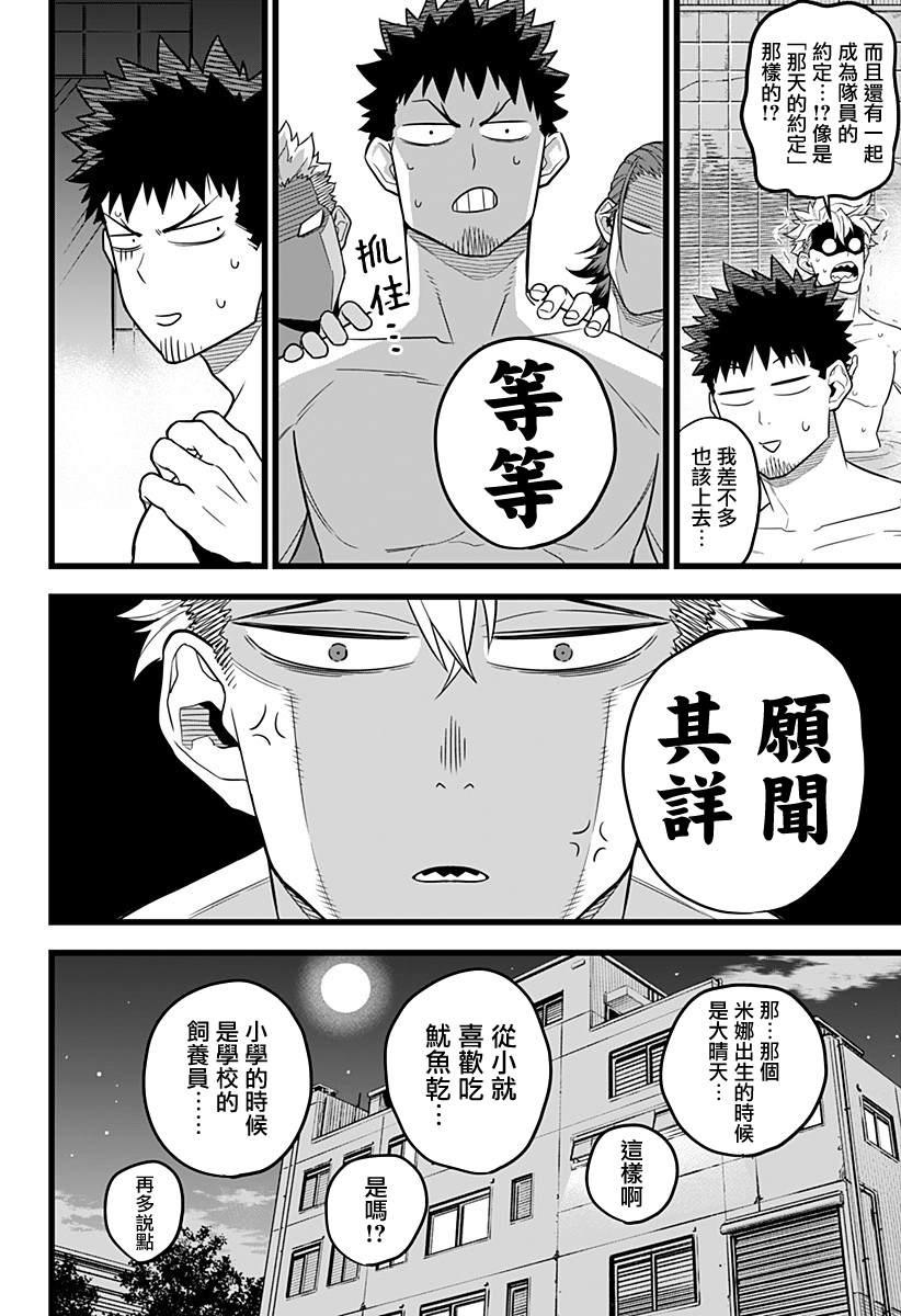 第11话12