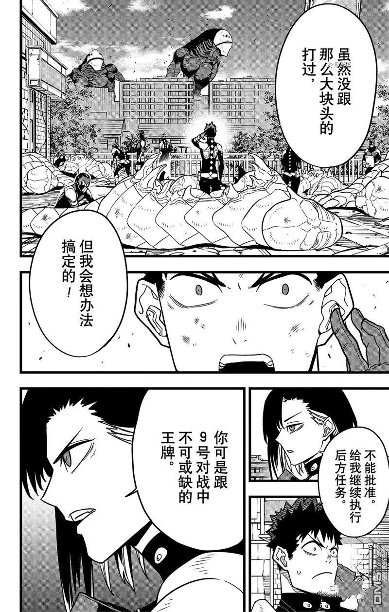 第75话7