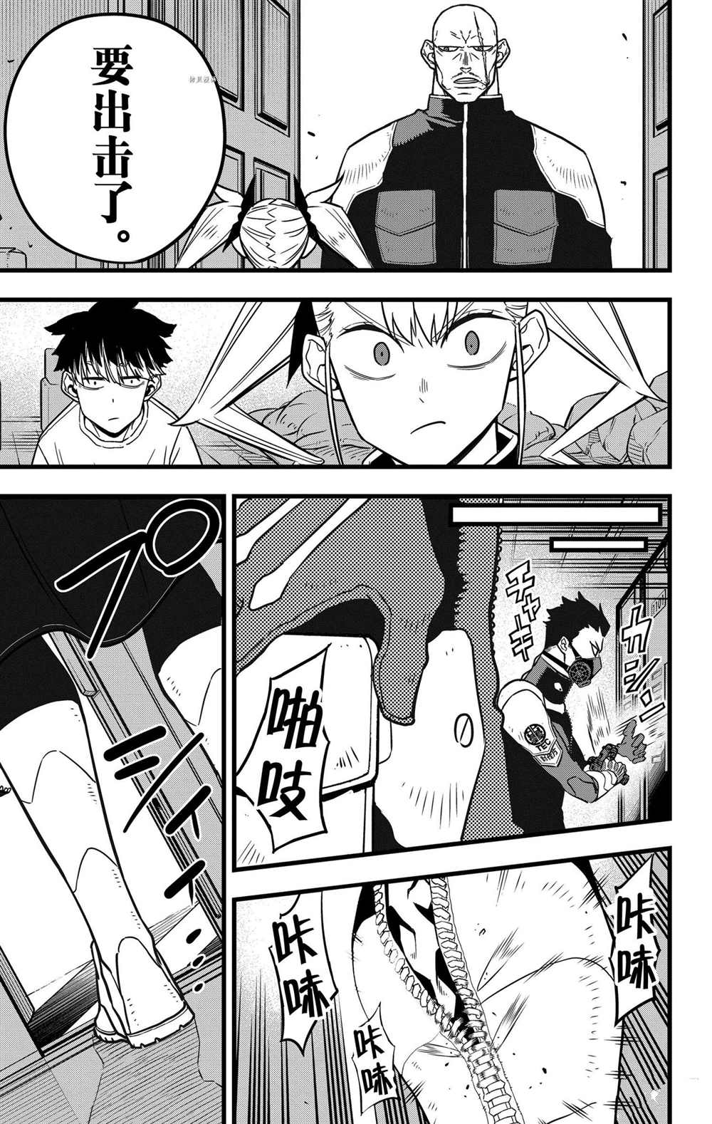第41话10