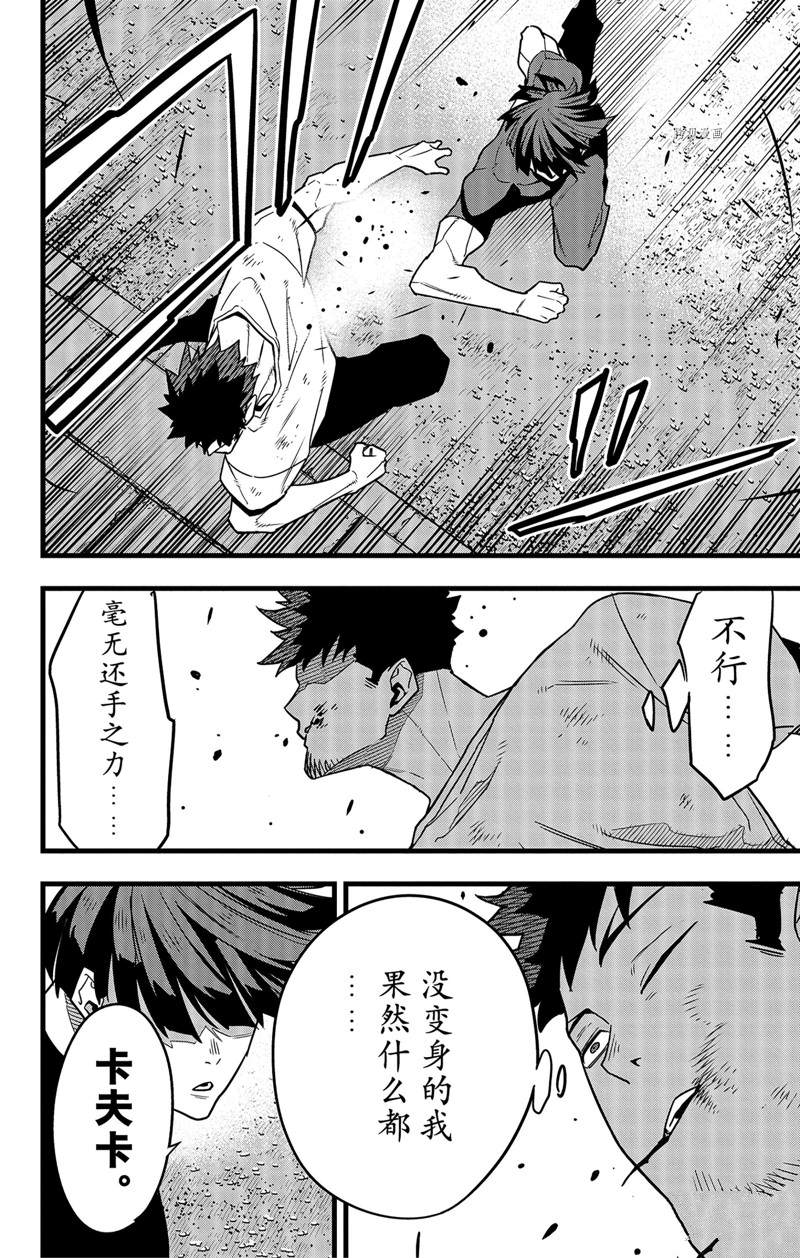 第66话13