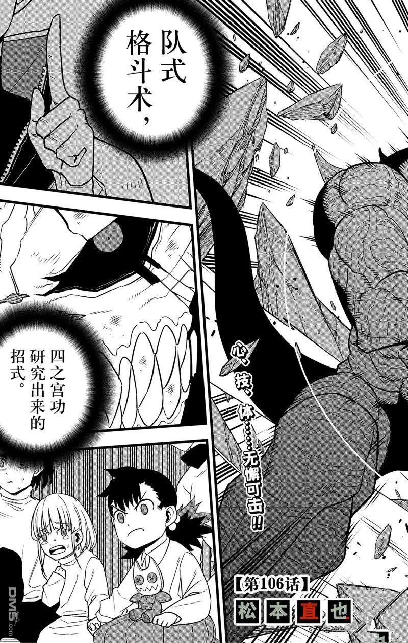 第105话2