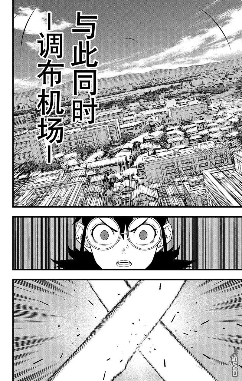 第88话9