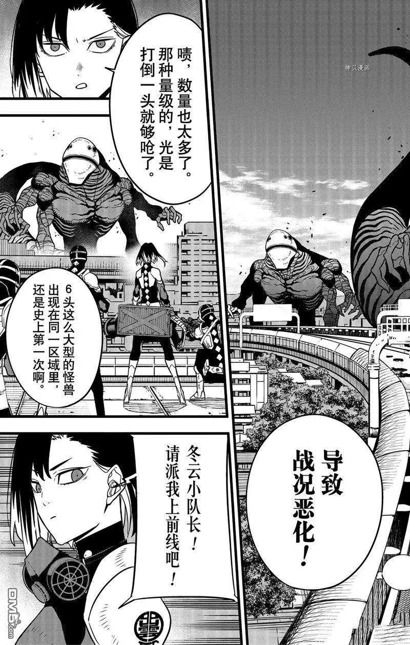 第75话6
