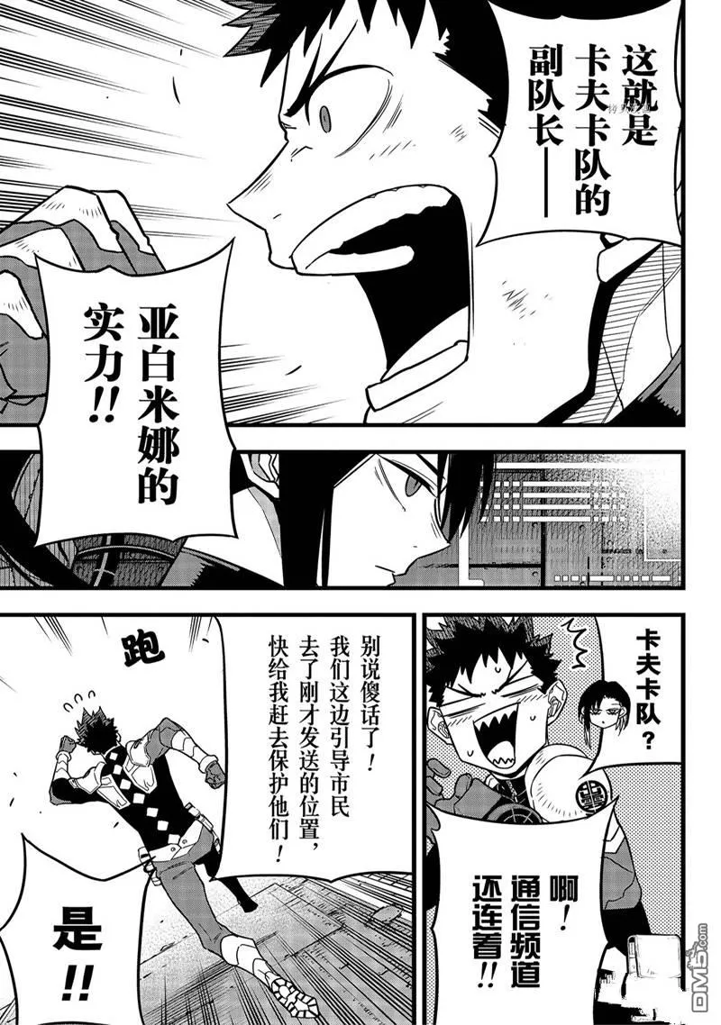 第76话10