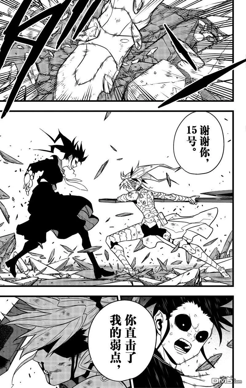第84话18