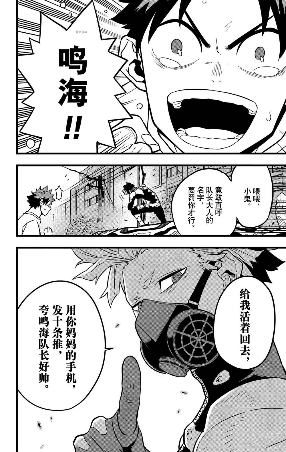 第41话19