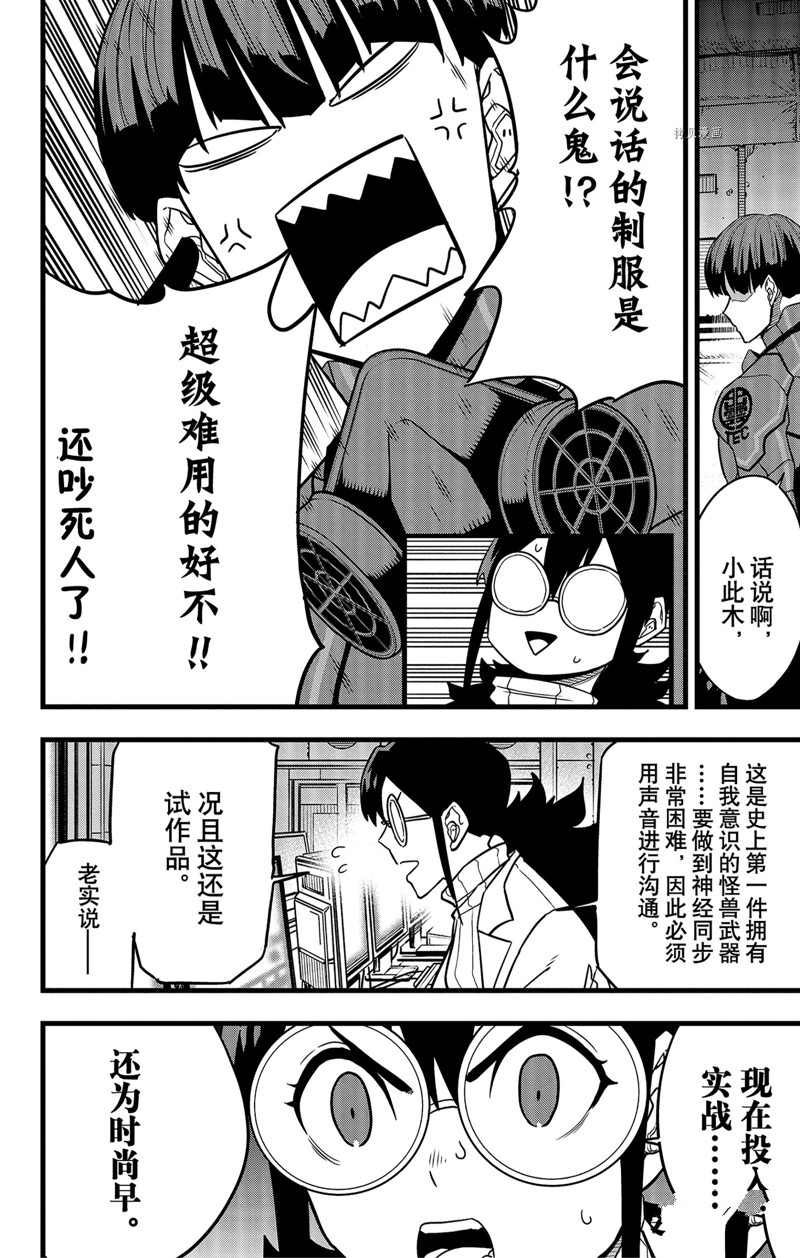 第73话5