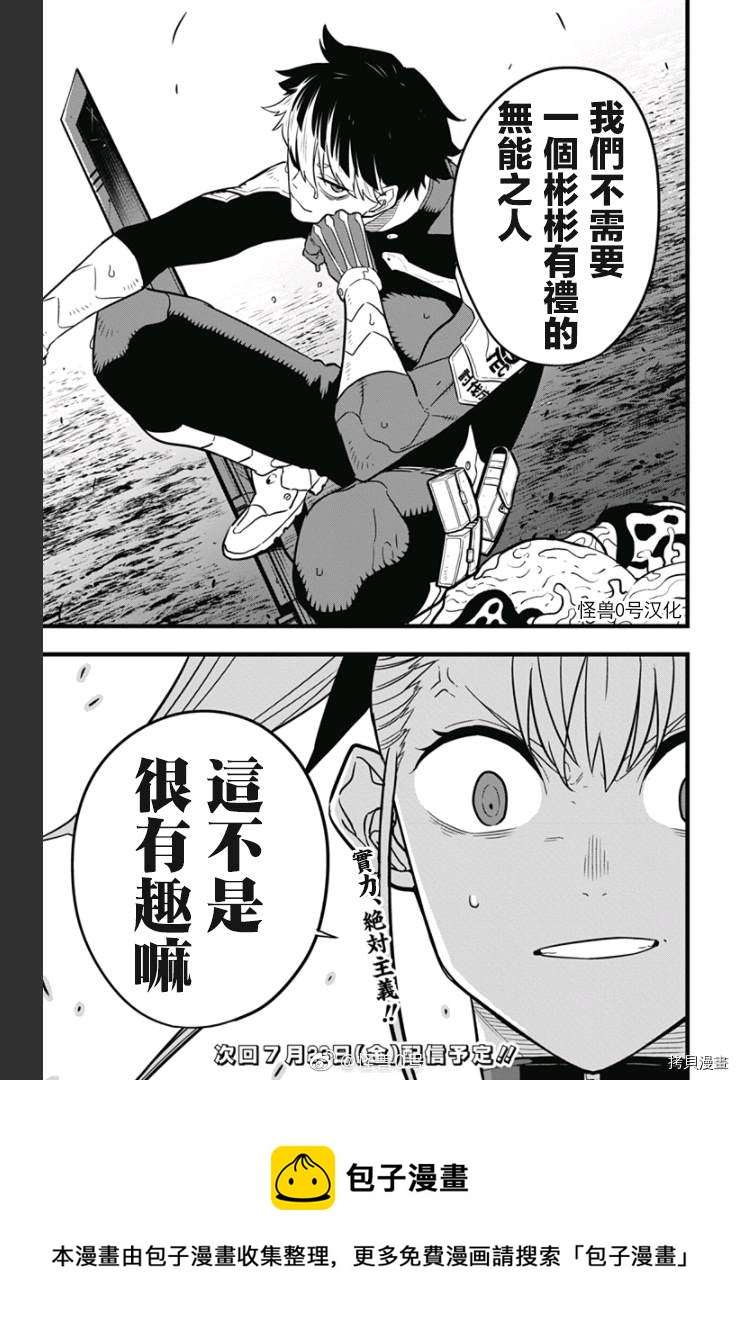 第39话16