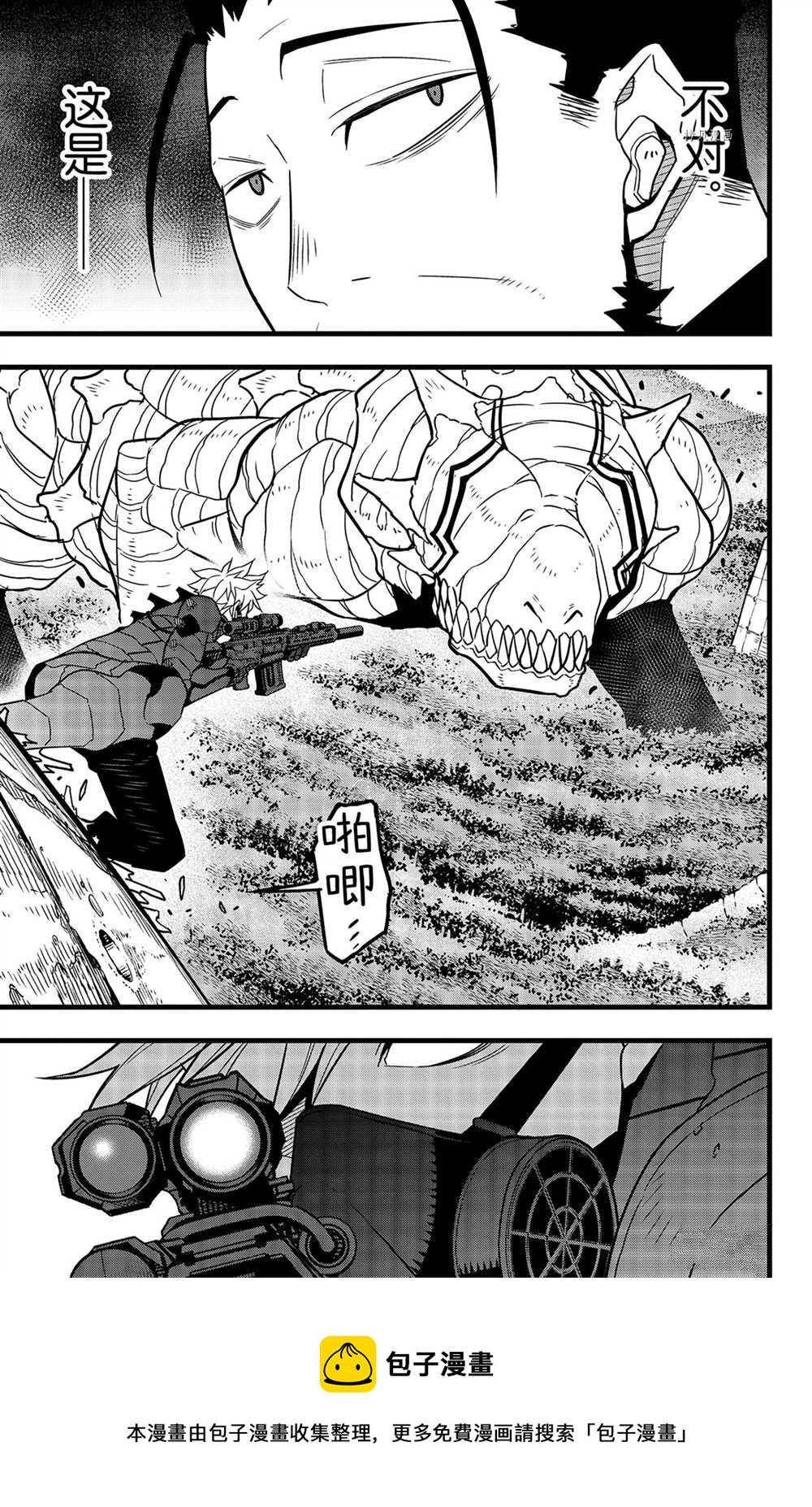 第61话13