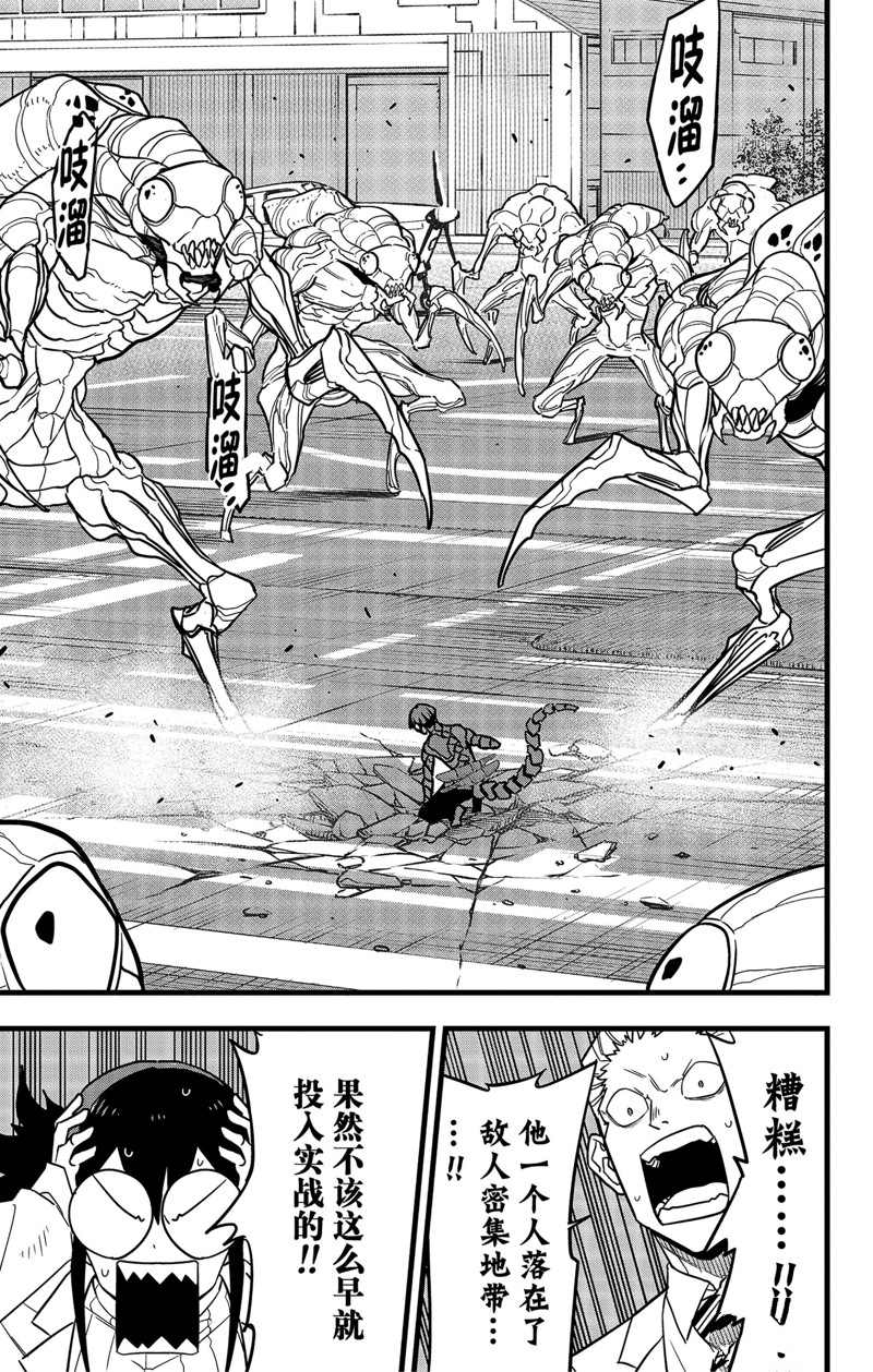 第73话10