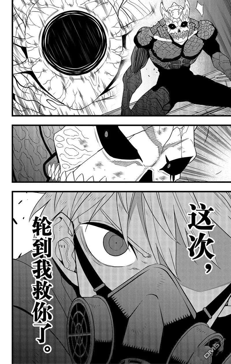 第101话13