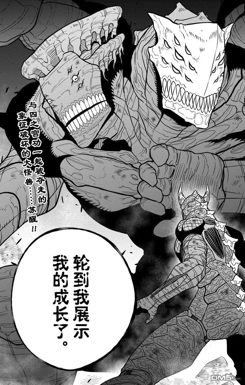 第107话22