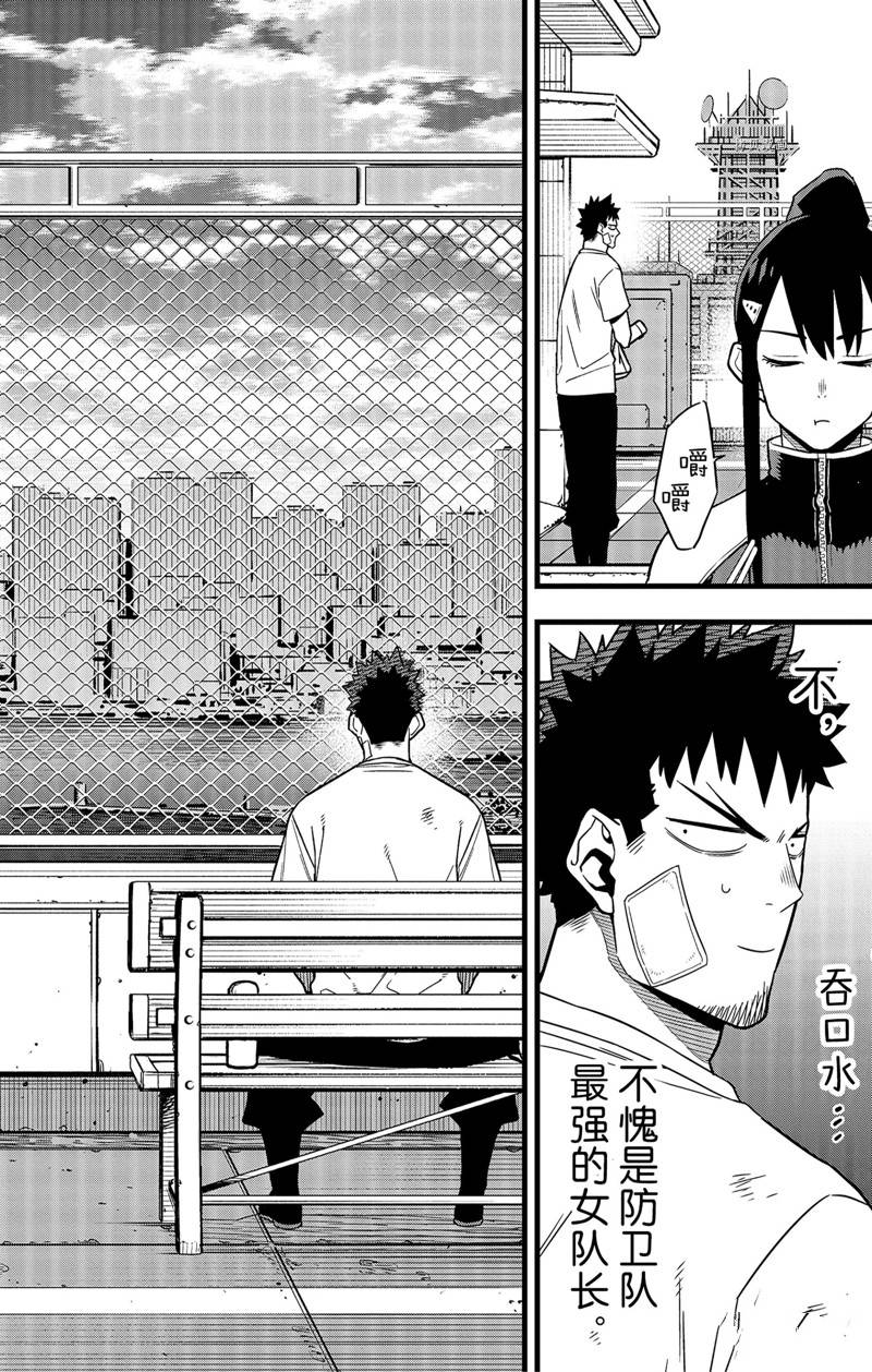 第69话11