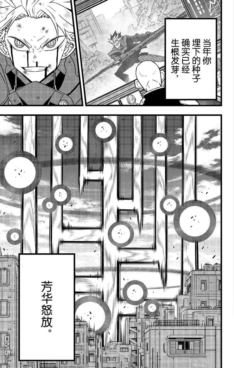 第88话4