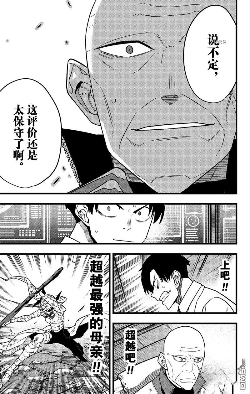 第80话4