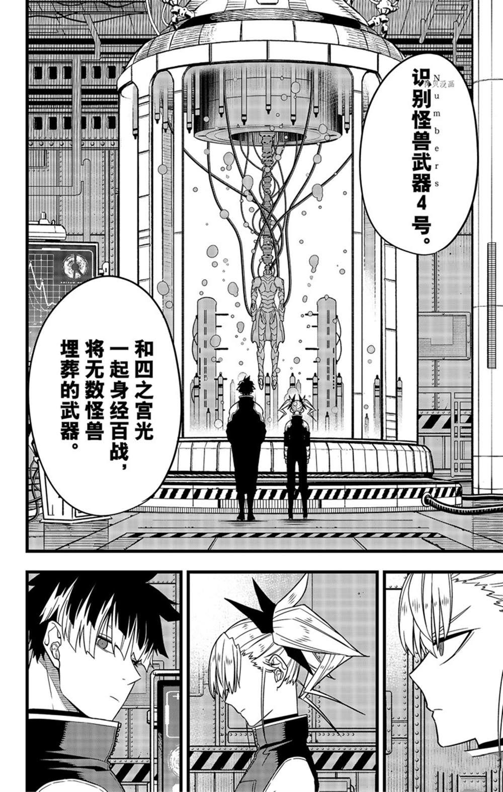 第68话27