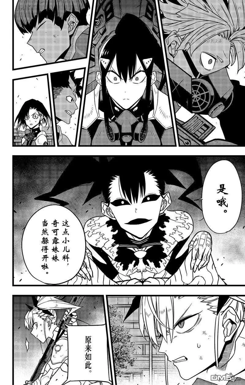 第77话7