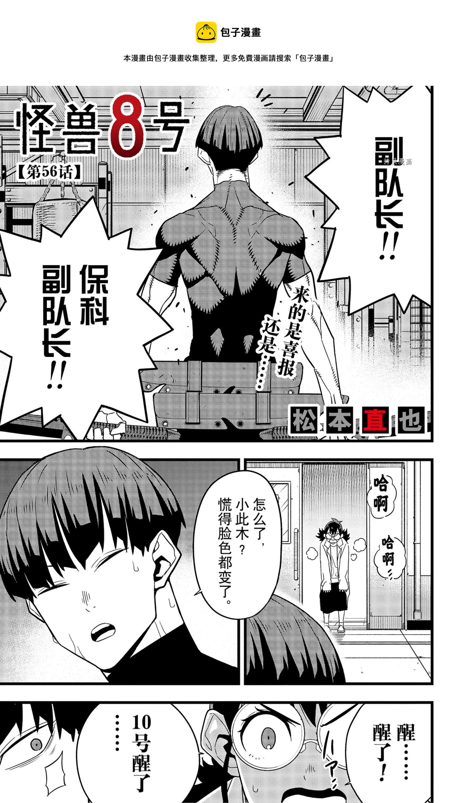 第56话0