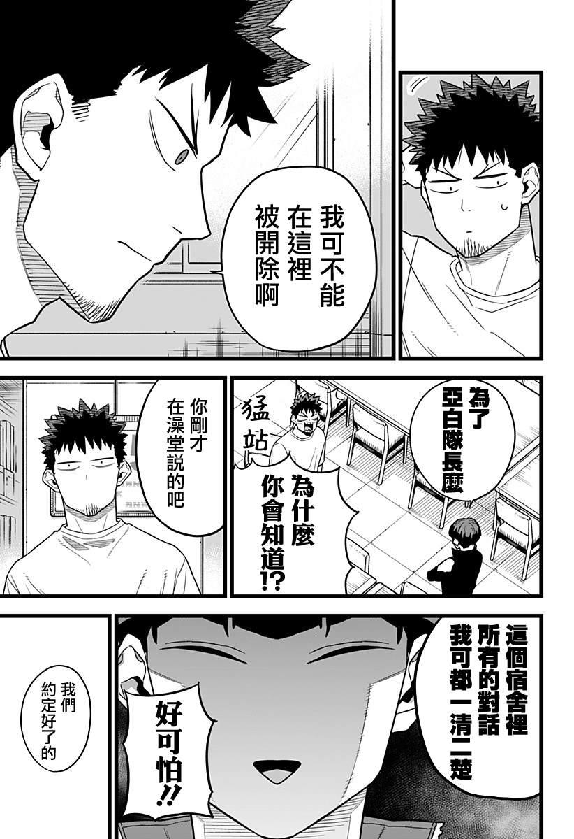 第11话15