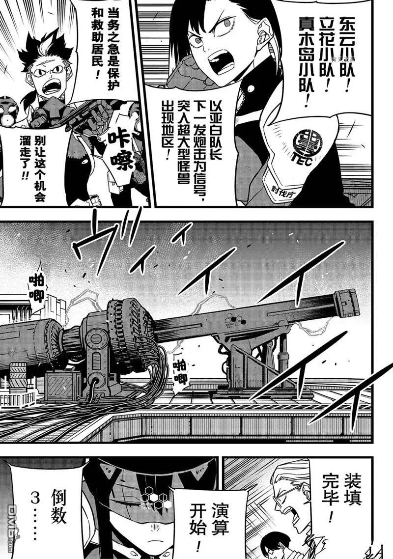 第76话4