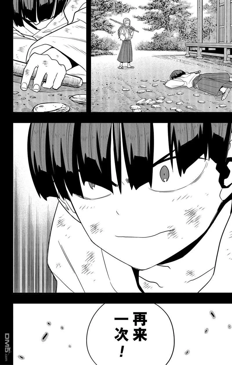 第92话11
