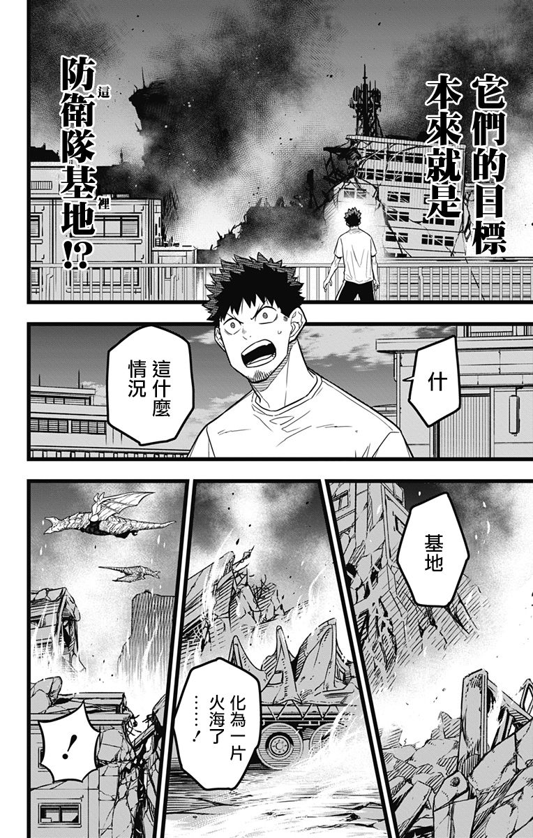 第24话11