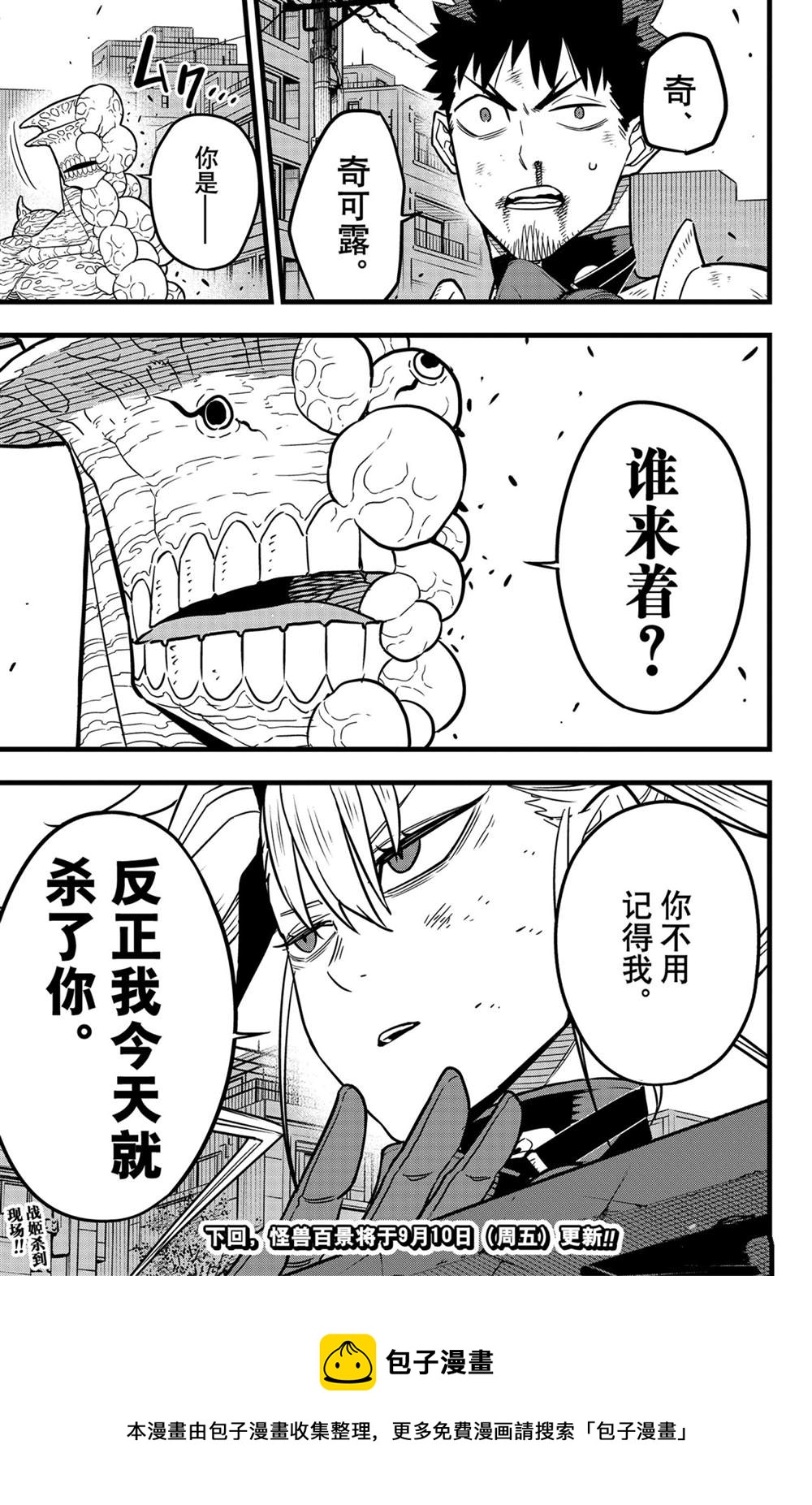 第43话20
