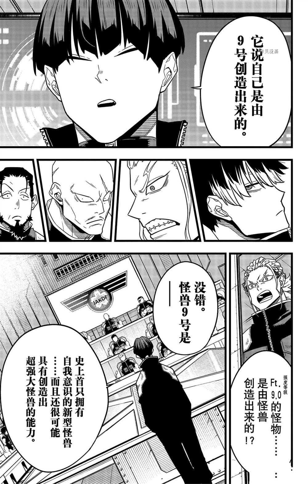 第57话18