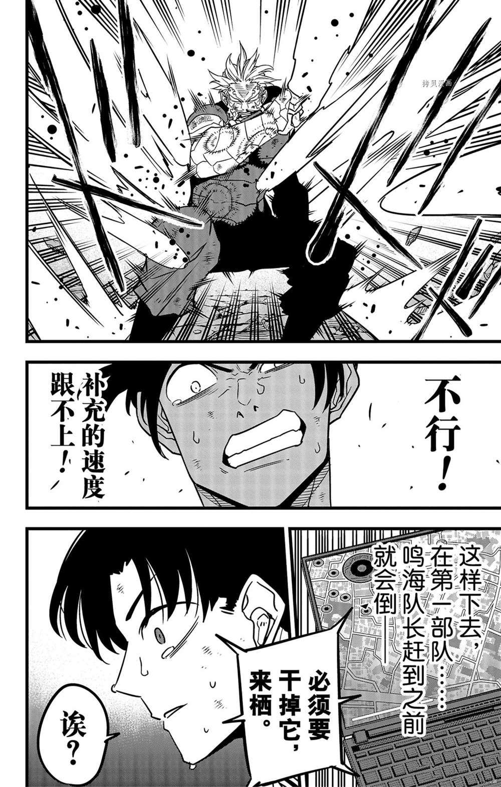 第50话11