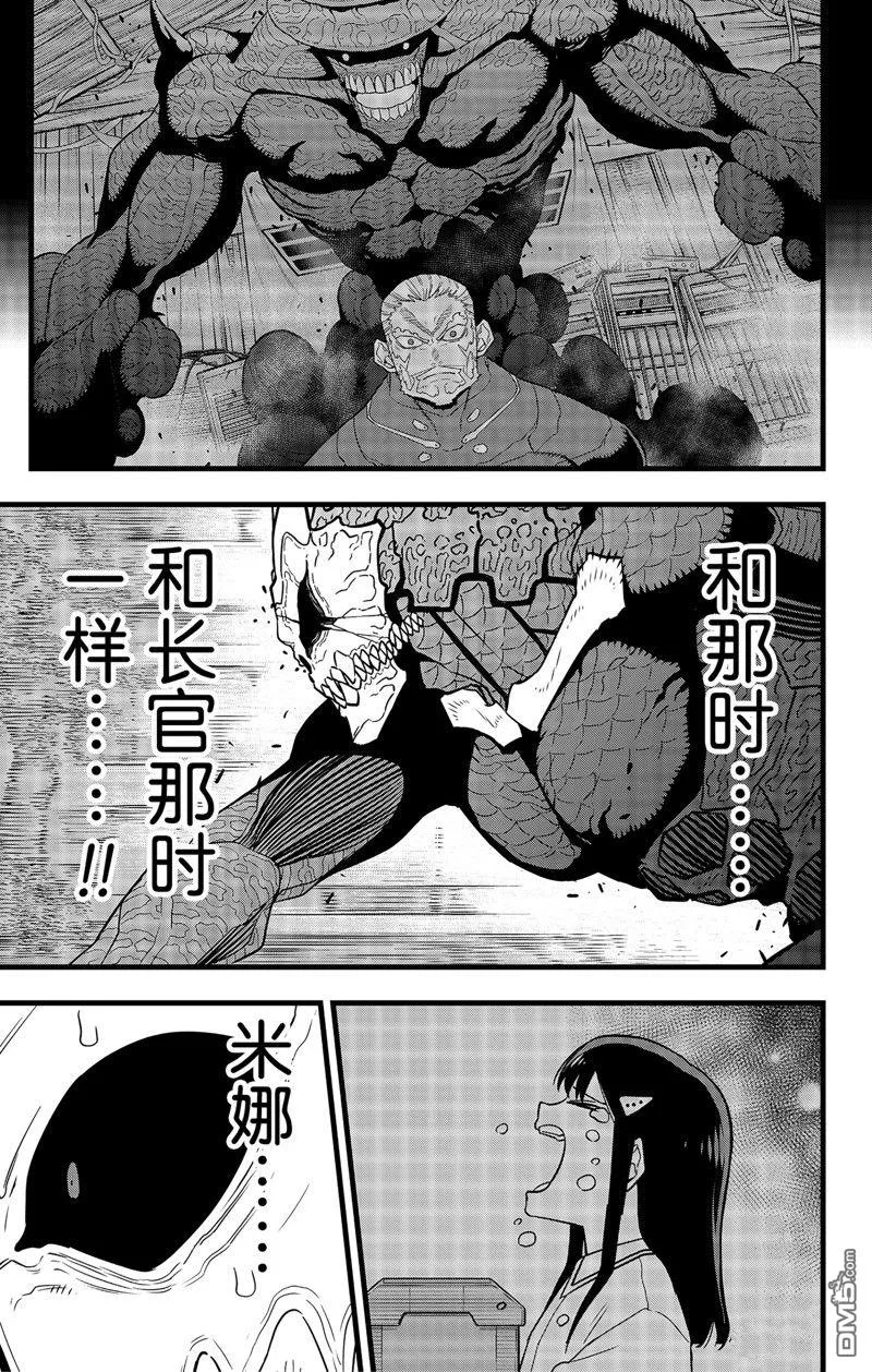 第97话6