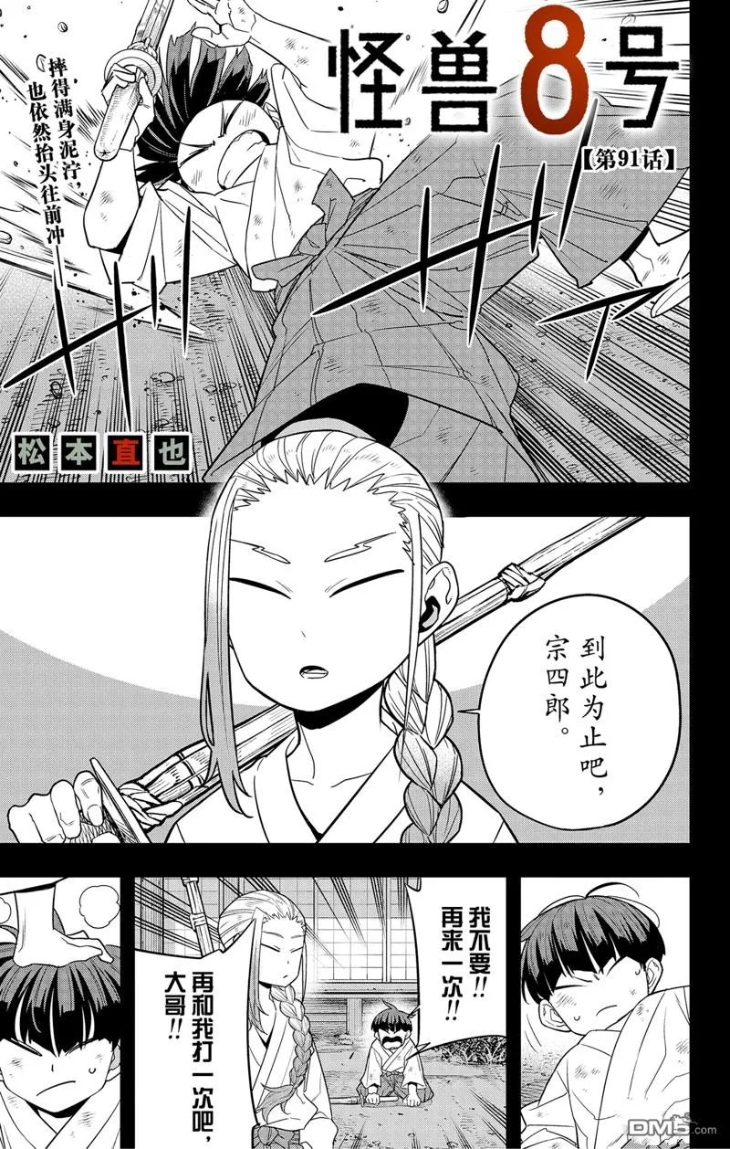 第91话0
