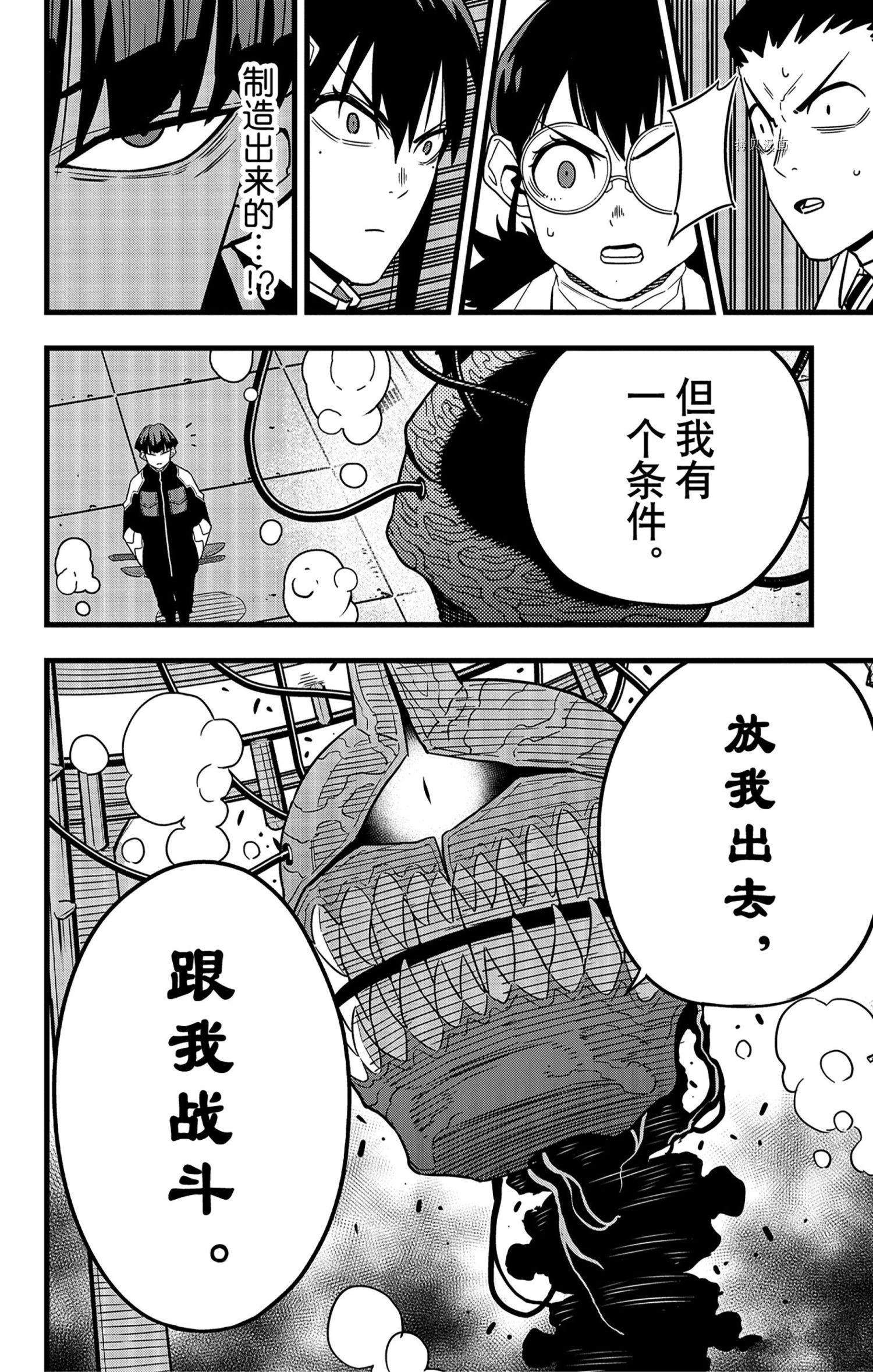 第56话9