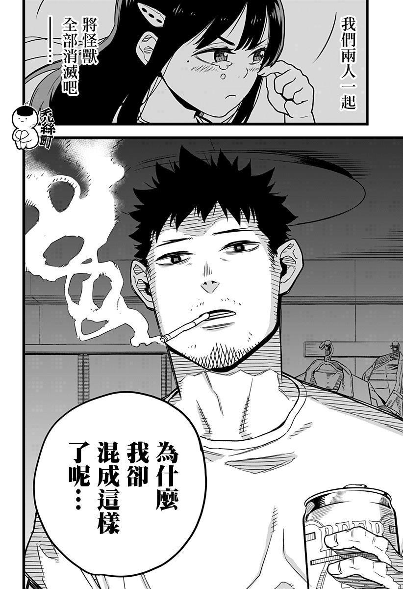 第1话11