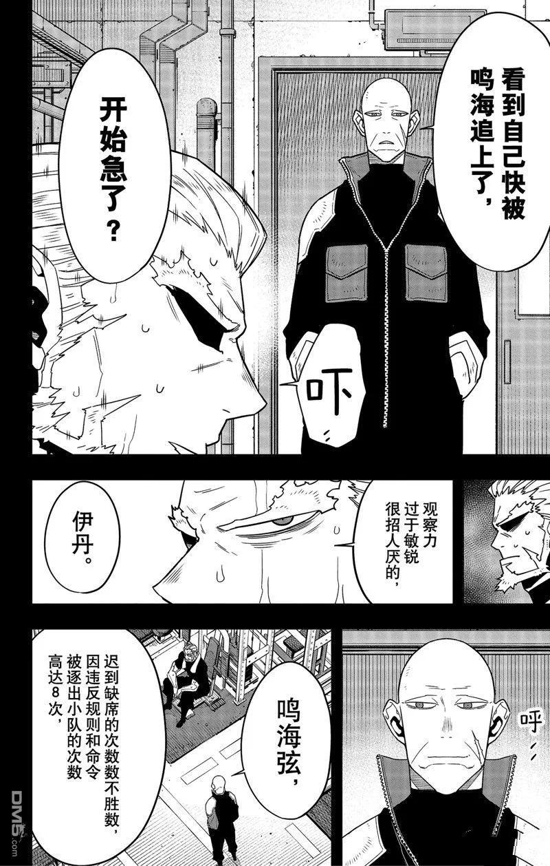 第88话1